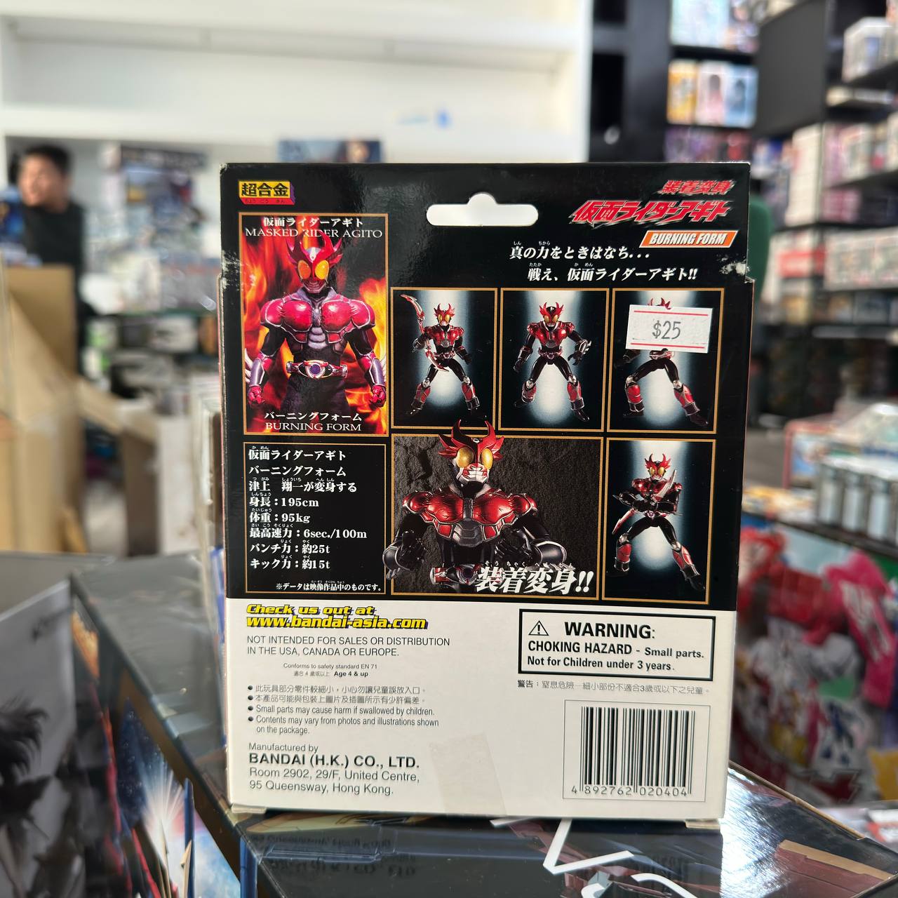 Super Alloy Wearing Transformation Kamen Rider Agito Burning